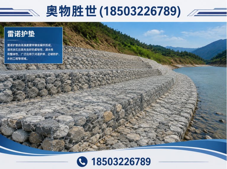 邵阳雷诺护垫展示图